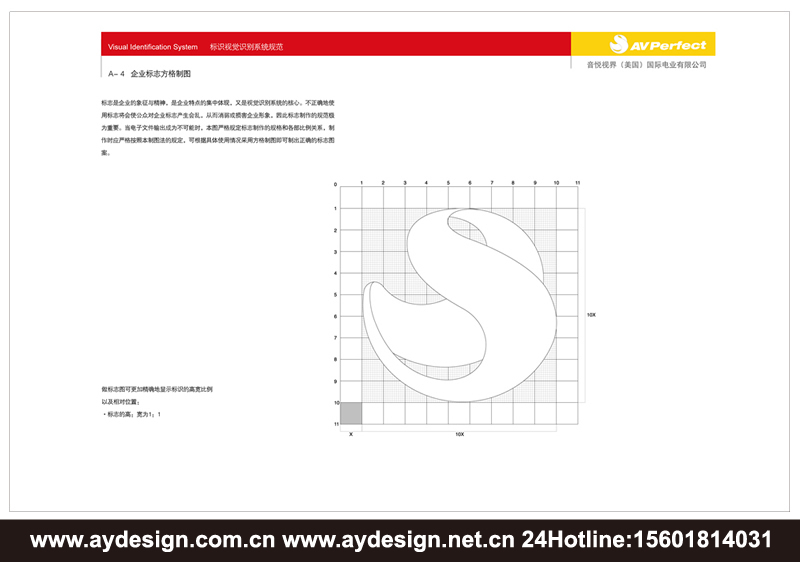 數(shù)碼企業(yè)VI設計，音頻配件品牌形象策劃，視頻產(chǎn)品VI設計,上海VI設計公司，上海樣本設計公司，上海宣傳冊設計公司