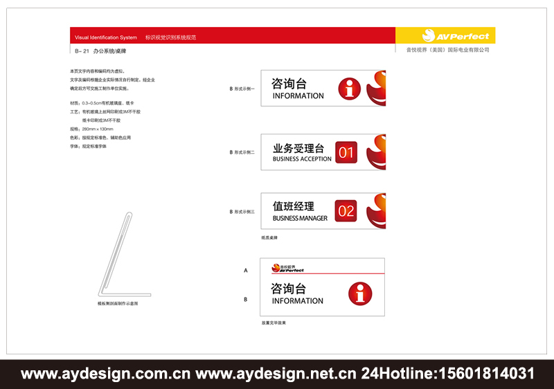 數(shù)碼企業(yè)VI設計，音頻配件品牌形象策劃，視頻產(chǎn)品VI設計,上海VI設計公司，上海樣本設計公司，上海宣傳冊設計公司