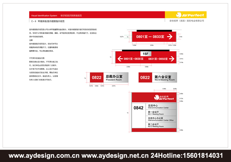 數(shù)碼企業(yè)VI設計，音頻配件品牌形象策劃，視頻產(chǎn)品VI設計,上海VI設計公司，上海樣本設計公司，上海宣傳冊設計公司