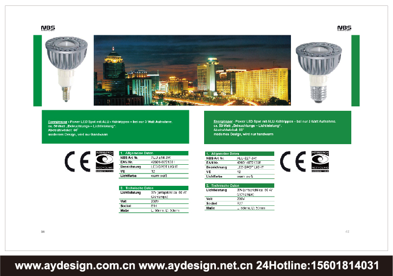 LED燈具標志設計-照明科技企業(yè)VI設計-燈具產品樣本畫冊設計-奧韻廣告專業(yè)品牌策略機構