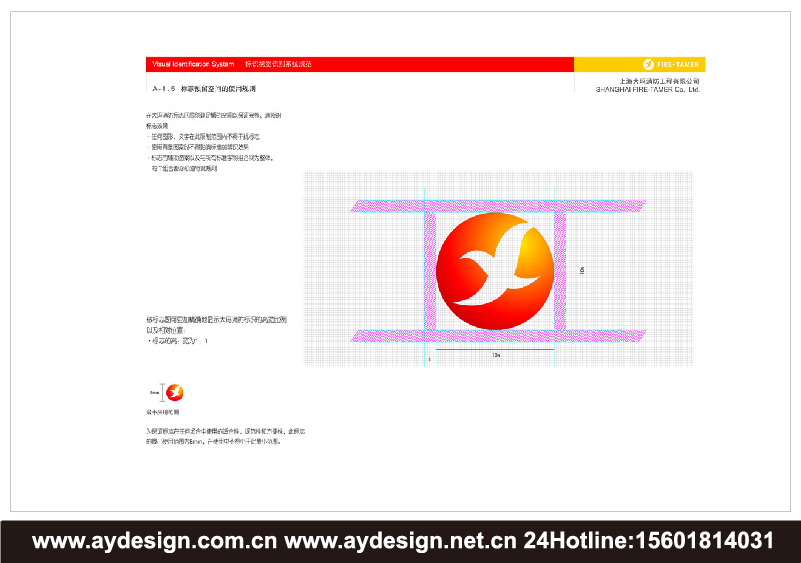 消防工程企業(yè)VI設(shè)計-消防產(chǎn)品標(biāo)志設(shè)計-消防器材商標(biāo)設(shè)計-上海奧韻廣告專業(yè)品牌策略機構(gòu)