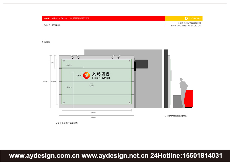 消防工程企業(yè)VI設(shè)計-消防產(chǎn)品標(biāo)志設(shè)計-消防器材商標(biāo)設(shè)計-上海奧韻廣告專業(yè)品牌策略機構(gòu)