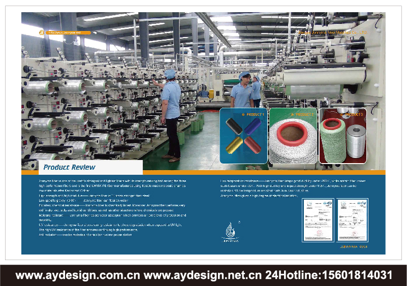超高分子量聚乙烯纖維樣本設(shè)計-超高強高模聚乙烯纖維宣傳冊設(shè)計-防切割絲畫冊設(shè)計-上海奧韻廣告專業(yè)新材料行業(yè)品牌策略機構(gòu)