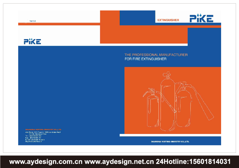 消防滅火器企業(yè)標(biāo)志|品牌商標(biāo)設(shè)計(jì)-消防滅火器樣本畫(huà)冊(cè)設(shè)計(jì)-消防滅火器公司VI設(shè)計(jì)-上海奧韻廣告專(zhuān)業(yè)品牌策略機(jī)構(gòu)