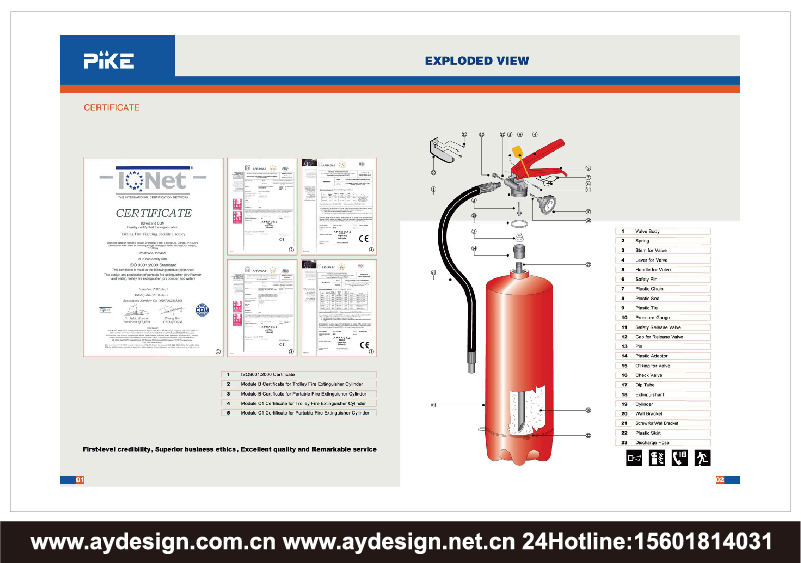 消防滅火器企業(yè)標(biāo)志|品牌商標(biāo)設(shè)計(jì)-消防滅火器樣本畫(huà)冊(cè)設(shè)計(jì)-消防滅火器公司VI設(shè)計(jì)-上海奧韻廣告專(zhuān)業(yè)品牌策略機(jī)構(gòu)