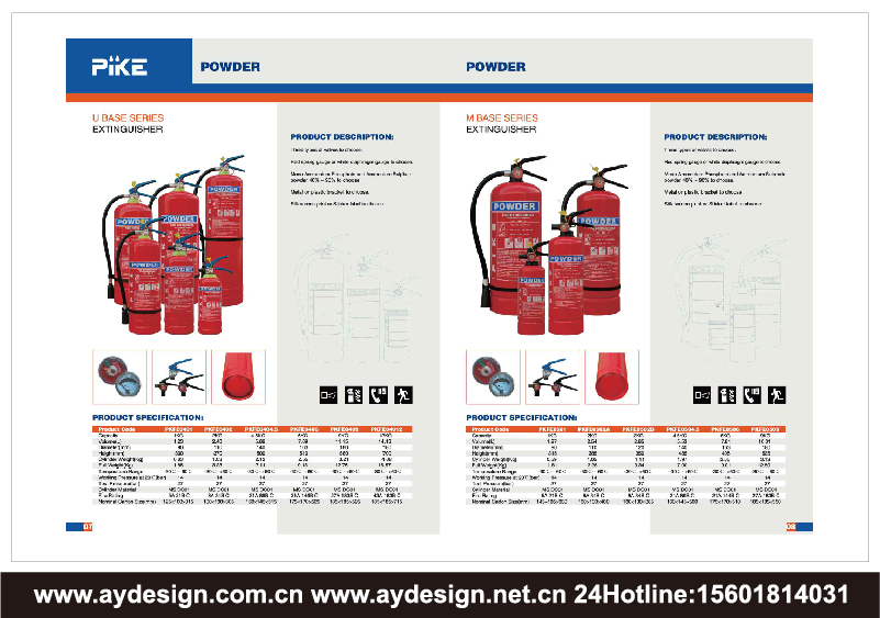 消防滅火器企業(yè)標(biāo)志|品牌商標(biāo)設(shè)計(jì)-消防滅火器樣本畫(huà)冊(cè)設(shè)計(jì)-消防滅火器公司VI設(shè)計(jì)-上海奧韻廣告專(zhuān)業(yè)品牌策略機(jī)構(gòu)
