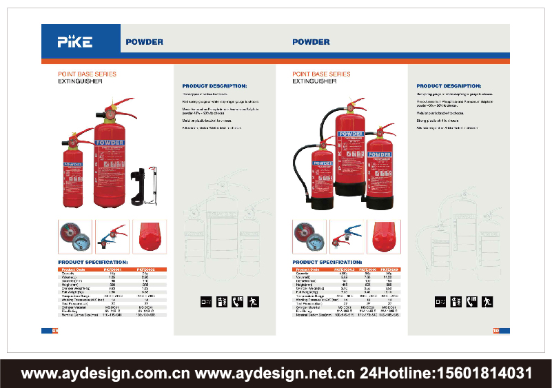 消防滅火器企業(yè)標(biāo)志|品牌商標(biāo)設(shè)計(jì)-消防滅火器樣本畫(huà)冊(cè)設(shè)計(jì)-消防滅火器公司VI設(shè)計(jì)-上海奧韻廣告專(zhuān)業(yè)品牌策略機(jī)構(gòu)