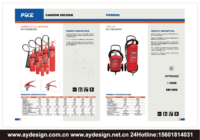 消防滅火器企業(yè)標(biāo)志|品牌商標(biāo)設(shè)計(jì)-消防滅火器樣本畫(huà)冊(cè)設(shè)計(jì)-消防滅火器公司VI設(shè)計(jì)-上海奧韻廣告專(zhuān)業(yè)品牌策略機(jī)構(gòu)