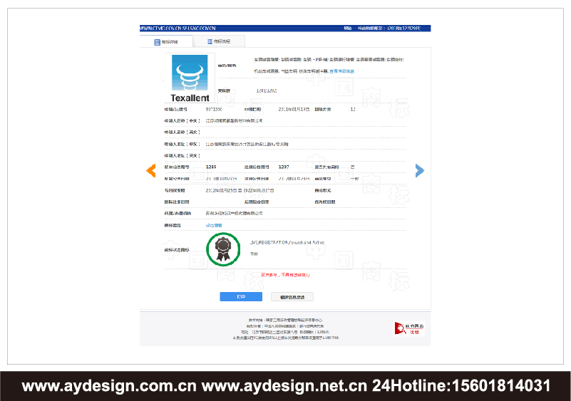 汽車緩沖塊企業(yè)標(biāo)志|品牌商標(biāo)設(shè)計-鐵路墊片樣本畫冊設(shè)計-聚氨酯產(chǎn)品公司VI設(shè)計-上海奧韻廣告專業(yè)品牌策略機(jī)構(gòu)