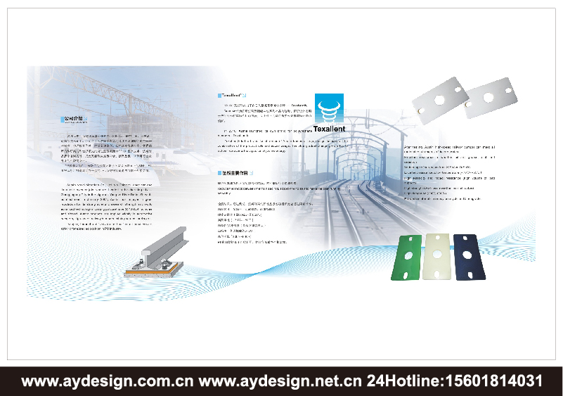 汽車緩沖塊企業(yè)標(biāo)志|品牌商標(biāo)設(shè)計-鐵路墊片樣本畫冊設(shè)計-聚氨酯產(chǎn)品公司VI設(shè)計-上海奧韻廣告專業(yè)品牌策略機(jī)構(gòu)
