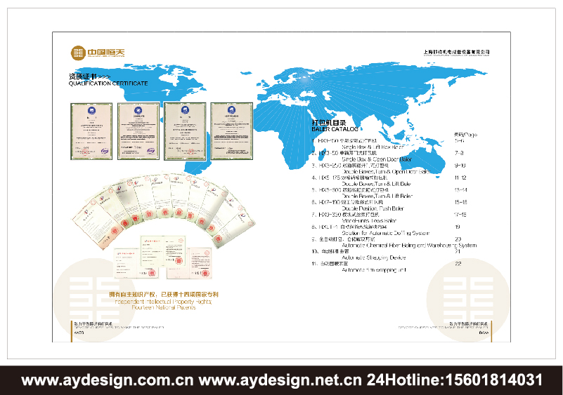 化纖打包機企業(yè)標(biāo)志設(shè)計，化纖打包機品牌商標(biāo)設(shè)計，化纖打包機樣本設(shè)計，化纖打包機宣傳冊設(shè)計，化纖打包機公司VI設(shè)計，上海VI設(shè)計公司，上海樣本設(shè)計公司，上海宣傳冊設(shè)計公司