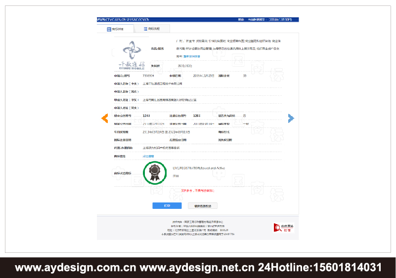 手機(jī)通信企業(yè)標(biāo)志|品牌商標(biāo)設(shè)計-手機(jī)通信樣本畫冊設(shè)計-手機(jī)通信公司VI設(shè)計-上海奧韻廣告專業(yè)品牌策略機(jī)構(gòu)