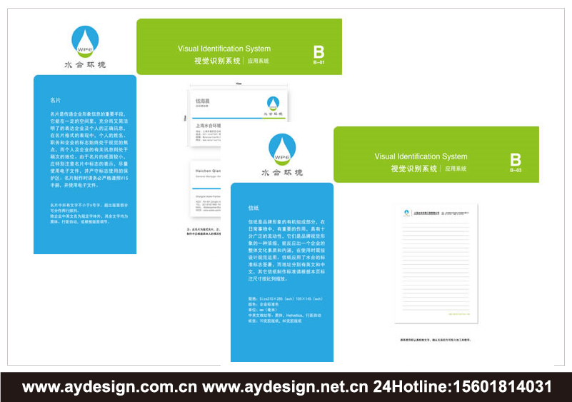 水處理企業(yè)標(biāo)志|水處理企業(yè)商標(biāo)設(shè)計(jì)-水處理產(chǎn)品樣本畫冊(cè)設(shè)計(jì)-水處理公司VI設(shè)計(jì)-上海奧韻廣告專業(yè)品牌策略機(jī)構(gòu)