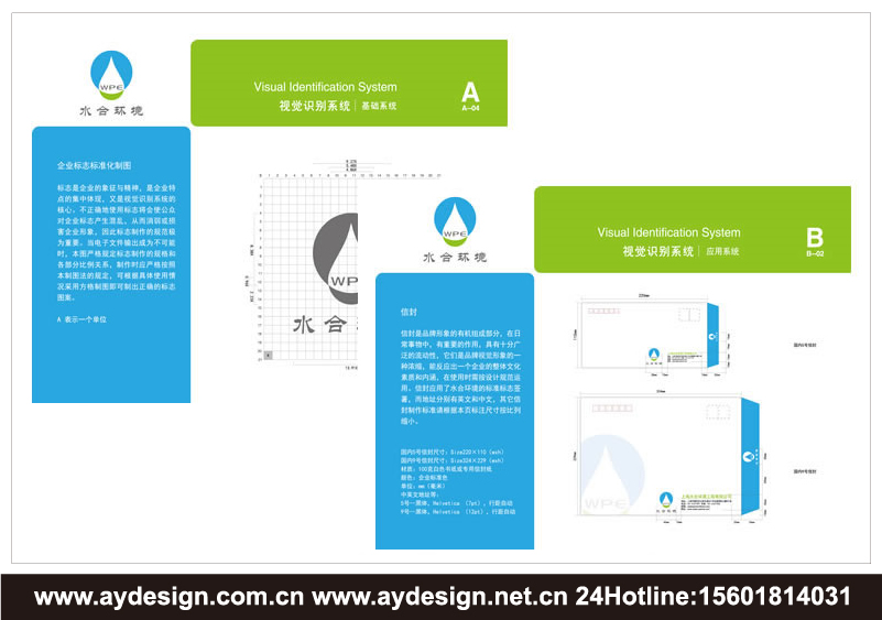 水處理企業(yè)標(biāo)志|水處理企業(yè)商標(biāo)設(shè)計(jì)-水處理產(chǎn)品樣本畫冊(cè)設(shè)計(jì)-水處理公司VI設(shè)計(jì)-上海奧韻廣告專業(yè)品牌策略機(jī)構(gòu)