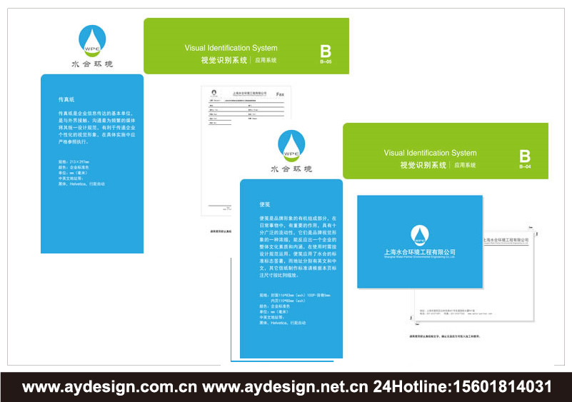 水處理企業(yè)標(biāo)志|水處理企業(yè)商標(biāo)設(shè)計(jì)-水處理產(chǎn)品樣本畫冊(cè)設(shè)計(jì)-水處理公司VI設(shè)計(jì)-上海奧韻廣告專業(yè)品牌策略機(jī)構(gòu)