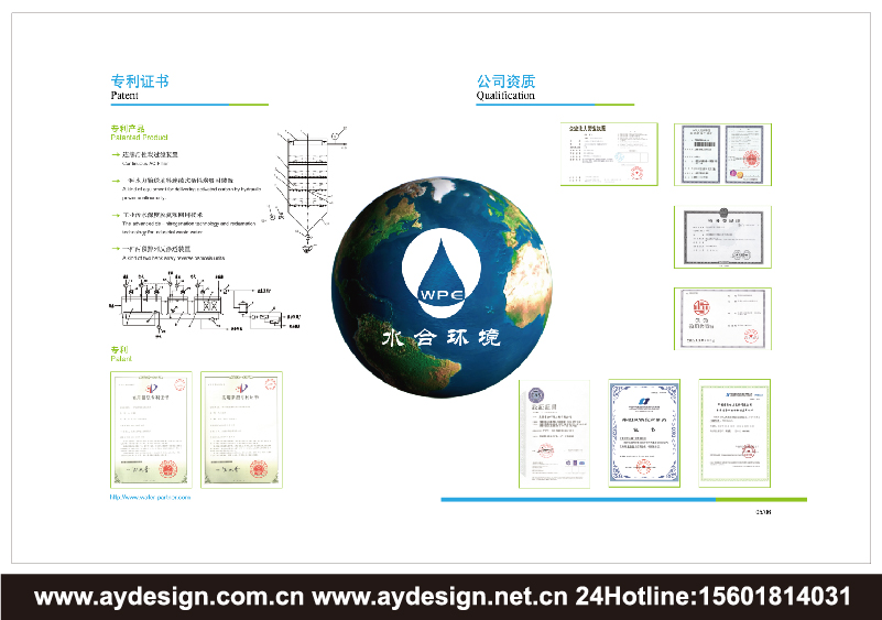 水處理企業(yè)標(biāo)志|水處理企業(yè)商標(biāo)設(shè)計(jì)-水處理產(chǎn)品樣本畫冊(cè)設(shè)計(jì)-水處理公司VI設(shè)計(jì)-上海奧韻廣告專業(yè)品牌策略機(jī)構(gòu)