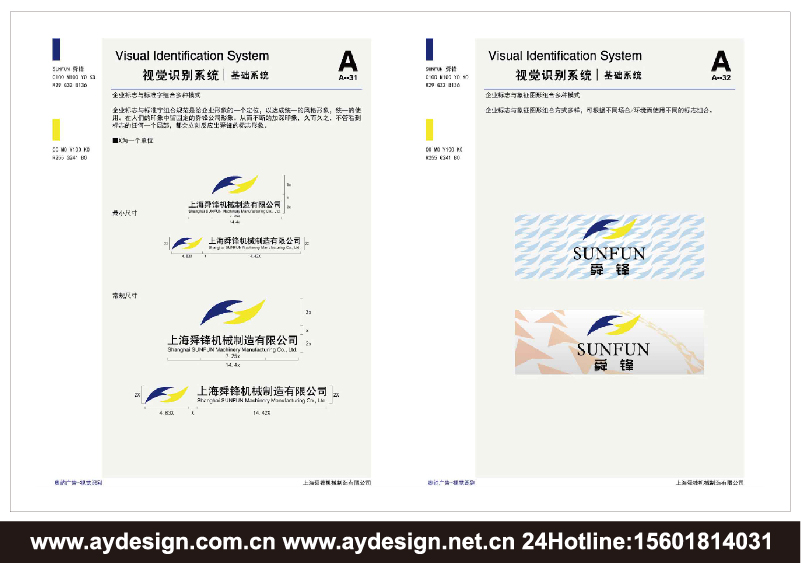 機械制造企業(yè)VI設(shè)計-精密制造公司品牌形象策劃-數(shù)控機床品牌VI設(shè)計-隧道工程部件標志設(shè)計-真空腔體行業(yè)品牌策劃-模具公司商標設(shè)計