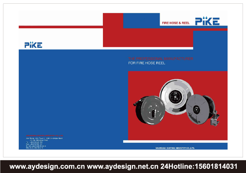 消防卷盤企業(yè)標(biāo)志|品牌商標(biāo)設(shè)計(jì)-消防卷盤產(chǎn)品樣本畫冊(cè)設(shè)計(jì)-消防卷盤公司VI設(shè)計(jì)-上海奧韻廣告專業(yè)品牌策略機(jī)構(gòu)