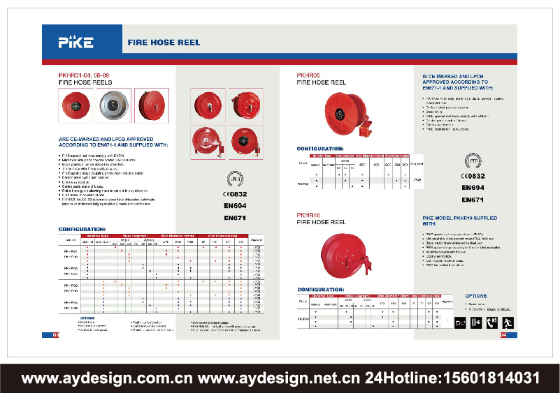 消防卷盤企業(yè)標(biāo)志|品牌商標(biāo)設(shè)計(jì)-消防卷盤產(chǎn)品樣本畫冊(cè)設(shè)計(jì)-消防卷盤公司VI設(shè)計(jì)-上海奧韻廣告專業(yè)品牌策略機(jī)構(gòu)