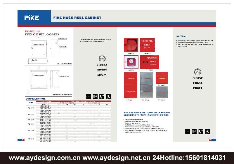 消防卷盤企業(yè)標(biāo)志|品牌商標(biāo)設(shè)計(jì)-消防卷盤產(chǎn)品樣本畫冊(cè)設(shè)計(jì)-消防卷盤公司VI設(shè)計(jì)-上海奧韻廣告專業(yè)品牌策略機(jī)構(gòu)