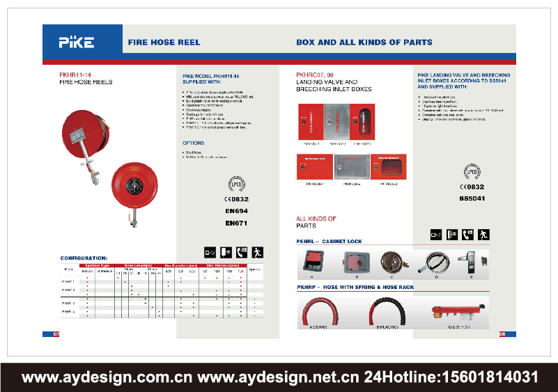 消防卷盤企業(yè)標(biāo)志|品牌商標(biāo)設(shè)計(jì)-消防卷盤產(chǎn)品樣本畫冊(cè)設(shè)計(jì)-消防卷盤公司VI設(shè)計(jì)-上海奧韻廣告專業(yè)品牌策略機(jī)構(gòu)