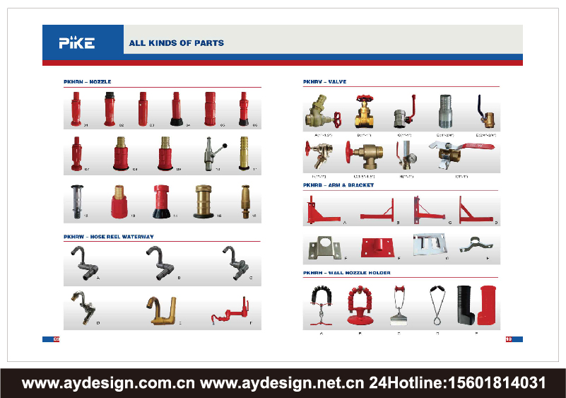 消防卷盤企業(yè)標(biāo)志|品牌商標(biāo)設(shè)計(jì)-消防卷盤產(chǎn)品樣本畫冊(cè)設(shè)計(jì)-消防卷盤公司VI設(shè)計(jì)-上海奧韻廣告專業(yè)品牌策略機(jī)構(gòu)