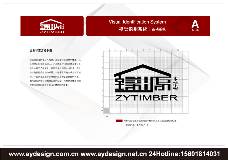 木結(jié)構(gòu)工程企業(yè)標(biāo)志|木結(jié)構(gòu)工程企業(yè)商標(biāo)設(shè)計-木結(jié)構(gòu)工程產(chǎn)品樣本畫冊設(shè)計-木結(jié)構(gòu)工程公司VI設(shè)計-上海奧韻廣告專業(yè)品牌策略機(jī)構(gòu)