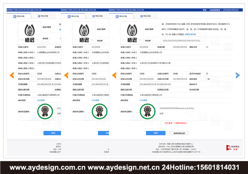 創(chuàng)意家居企業(yè)標志|創(chuàng)意家居企業(yè)商標設計-創(chuàng)意家居產品樣本畫冊設計-創(chuàng)意家居公司VI設計-上海奧韻廣告專業(yè)品牌策略機構