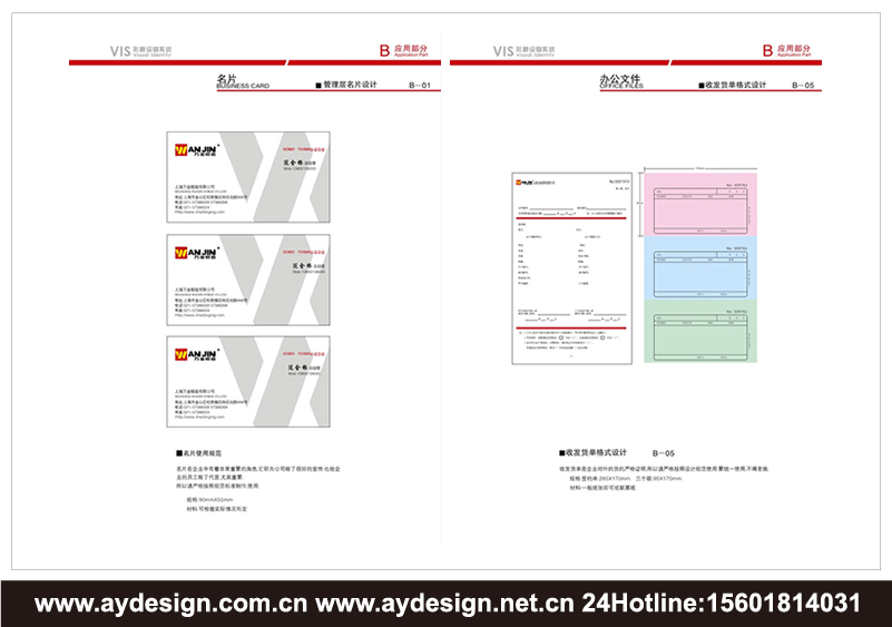 鍛造企業(yè)標(biāo)志|鍛造企業(yè)商標(biāo)設(shè)計-鍛造產(chǎn)品樣本畫冊設(shè)計-鍛造公司VI設(shè)計-上海奧韻廣告專業(yè)品牌策略機構(gòu)