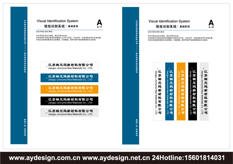 超高分子量聚乙烯纖維標(biāo)志設(shè)計(jì)-超高強(qiáng)高模聚乙烯纖維商標(biāo)設(shè)計(jì)-防切割絲樣本設(shè)計(jì)-工業(yè)絲宣傳冊(cè)設(shè)計(jì)-UHMWPE畫冊(cè)設(shè)計(jì)-PE企業(yè)VI設(shè)計(jì)-HPPE品牌商標(biāo)設(shè)計(jì)