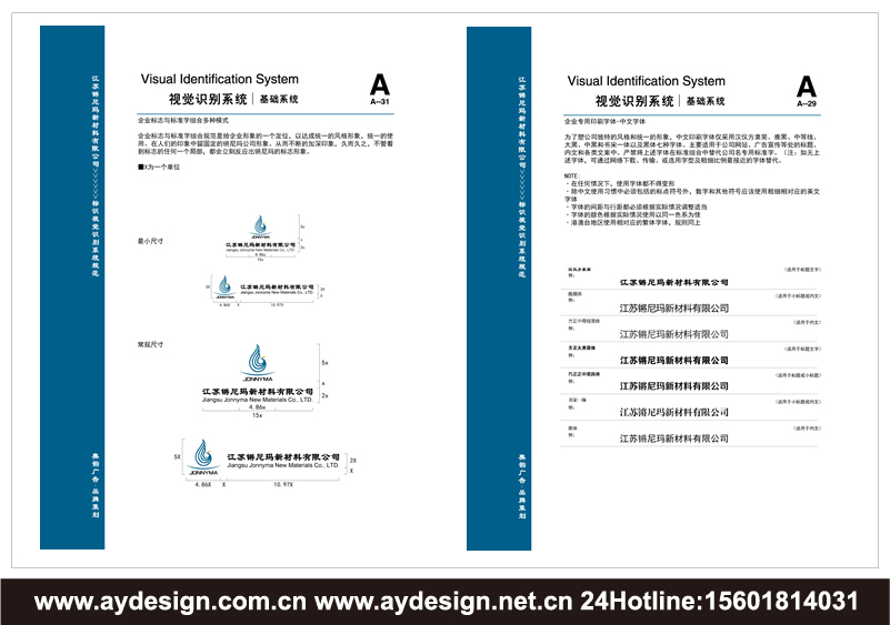 超高分子量聚乙烯纖維標(biāo)志設(shè)計(jì)-超高強(qiáng)高模聚乙烯纖維商標(biāo)設(shè)計(jì)-防切割絲樣本設(shè)計(jì)-工業(yè)絲宣傳冊(cè)設(shè)計(jì)-UHMWPE畫冊(cè)設(shè)計(jì)-PE企業(yè)VI設(shè)計(jì)-HPPE品牌商標(biāo)設(shè)計(jì)