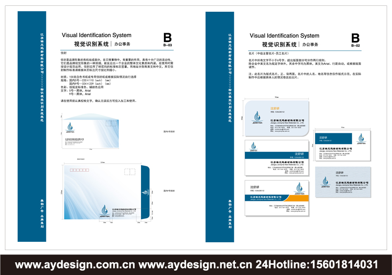 超高分子量聚乙烯纖維標(biāo)志設(shè)計(jì)-超高強(qiáng)高模聚乙烯纖維商標(biāo)設(shè)計(jì)-防切割絲樣本設(shè)計(jì)-工業(yè)絲宣傳冊(cè)設(shè)計(jì)-UHMWPE畫冊(cè)設(shè)計(jì)-PE企業(yè)VI設(shè)計(jì)-HPPE品牌商標(biāo)設(shè)計(jì)