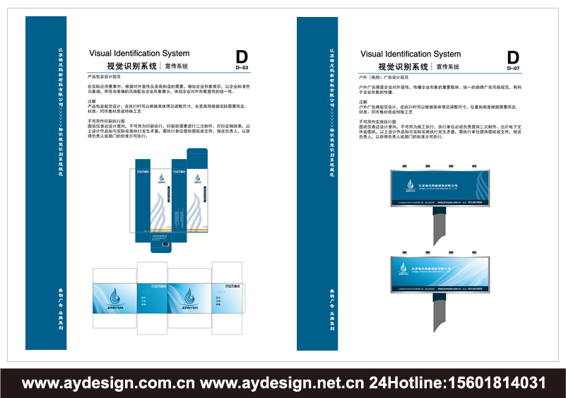 超高分子量聚乙烯纖維標(biāo)志設(shè)計(jì)-超高強(qiáng)高模聚乙烯纖維商標(biāo)設(shè)計(jì)-防切割絲樣本設(shè)計(jì)-工業(yè)絲宣傳冊(cè)設(shè)計(jì)-UHMWPE畫冊(cè)設(shè)計(jì)-PE企業(yè)VI設(shè)計(jì)-HPPE品牌商標(biāo)設(shè)計(jì)