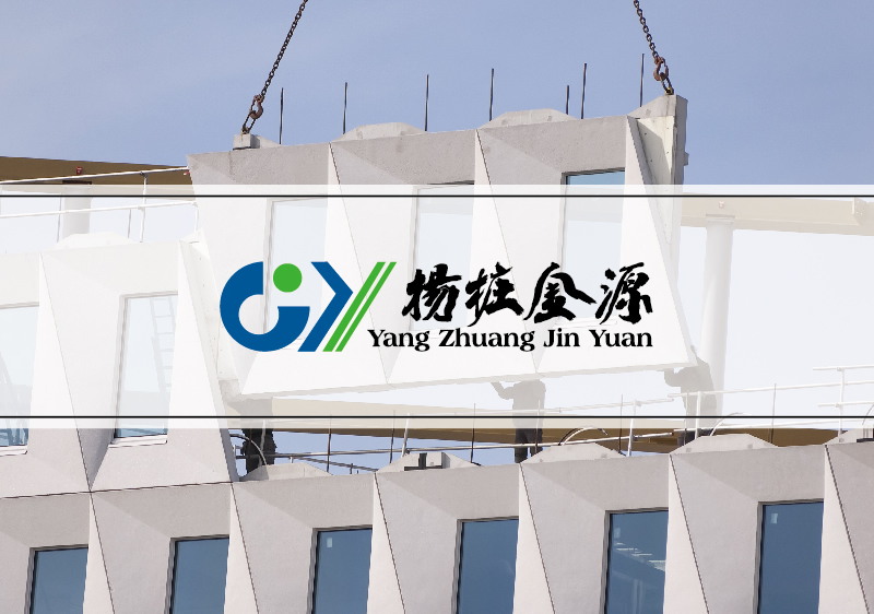 PC預(yù)制構(gòu)件品牌標(biāo)志設(shè)計(jì)-裝配式建筑企業(yè)VI設(shè)計(jì)-板樁|方樁|管樁|工字裝樣本設(shè)計(jì)-上海奧韻廣告專業(yè)品牌策略機(jī)構(gòu)