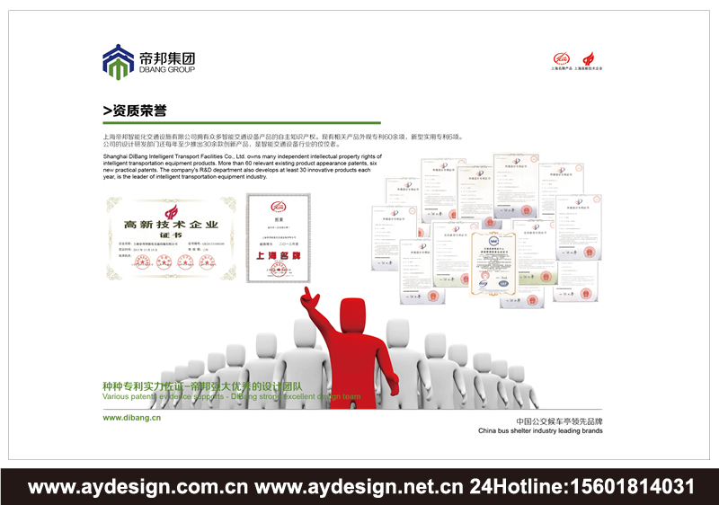 智能公交候車亭企業(yè)標(biāo)志設(shè)計(jì)-智能交通設(shè)施樣本設(shè)計(jì)-公交電子站牌企業(yè)VI設(shè)計(jì)-上海奧韻廣告專業(yè)品牌策略機(jī)構(gòu)