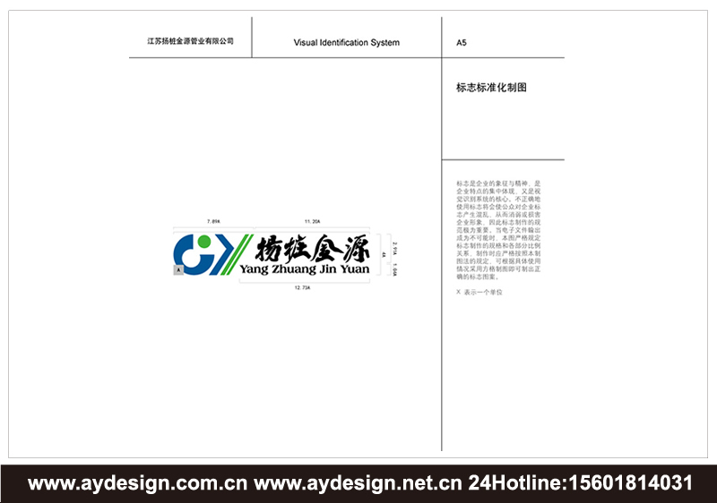 PC預(yù)制構(gòu)件品牌標(biāo)志設(shè)計(jì)-裝配式建筑企業(yè)VI設(shè)計(jì)-板樁|方樁|管樁|工字裝樣本設(shè)計(jì)-上海奧韻廣告專業(yè)品牌策略機(jī)構(gòu)