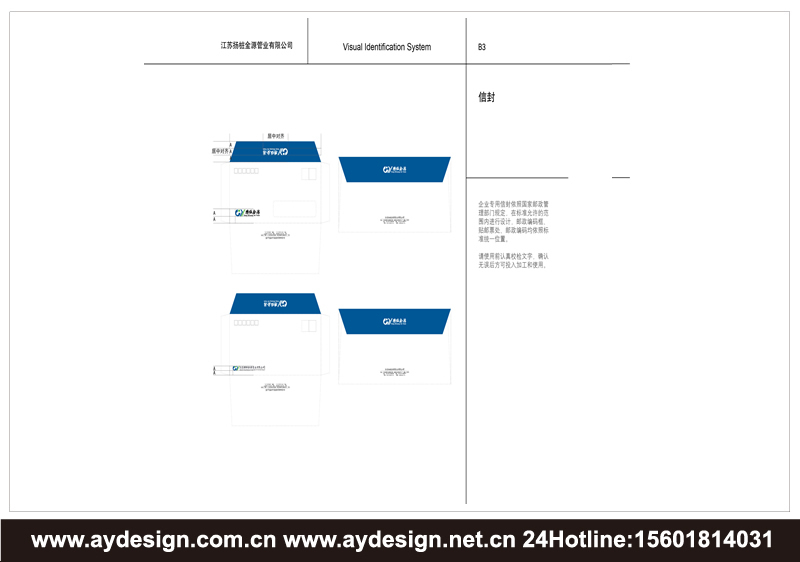 PC預(yù)制構(gòu)件品牌標(biāo)志設(shè)計(jì)-裝配式建筑企業(yè)VI設(shè)計(jì)-板樁|方樁|管樁|工字裝樣本設(shè)計(jì)-上海奧韻廣告專業(yè)品牌策略機(jī)構(gòu)