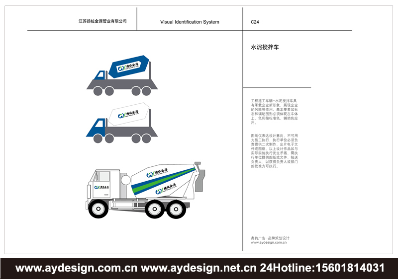 PC預(yù)制構(gòu)件品牌標(biāo)志設(shè)計(jì)-裝配式建筑企業(yè)VI設(shè)計(jì)-板樁|方樁|管樁|工字裝樣本設(shè)計(jì)-上海奧韻廣告專業(yè)品牌策略機(jī)構(gòu)