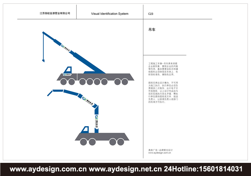 PC預(yù)制構(gòu)件品牌標(biāo)志設(shè)計(jì)-裝配式建筑企業(yè)VI設(shè)計(jì)-板樁|方樁|管樁|工字裝樣本設(shè)計(jì)-上海奧韻廣告專業(yè)品牌策略機(jī)構(gòu)