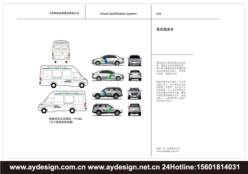 PC預(yù)制構(gòu)件品牌標(biāo)志設(shè)計(jì)-裝配式建筑企業(yè)VI設(shè)計(jì)-板樁|方樁|管樁|工字裝樣本設(shè)計(jì)-上海奧韻廣告專業(yè)品牌策略機(jī)構(gòu)