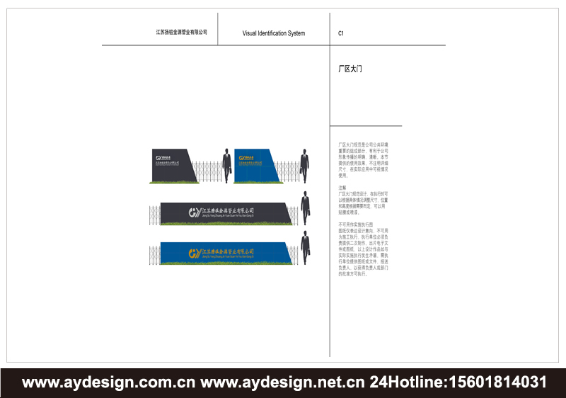 PC預(yù)制構(gòu)件品牌標(biāo)志設(shè)計(jì)-裝配式建筑企業(yè)VI設(shè)計(jì)-板樁|方樁|管樁|工字裝樣本設(shè)計(jì)-上海奧韻廣告專業(yè)品牌策略機(jī)構(gòu)