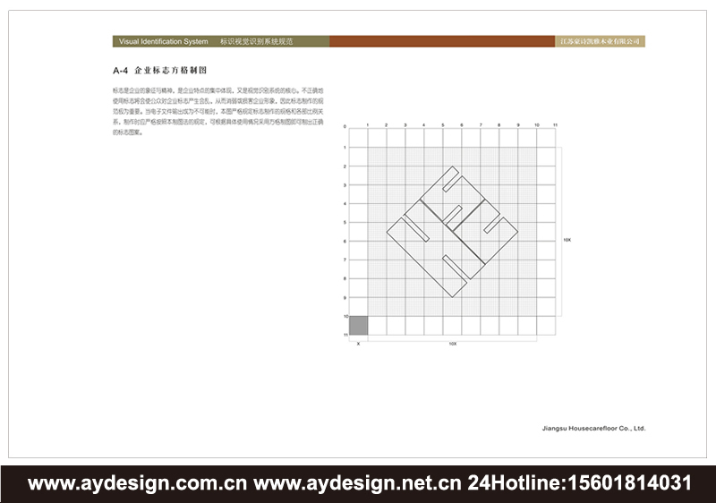 地板品牌VI設(shè)計(jì)-實(shí)木地板標(biāo)志設(shè)計(jì)-復(fù)合地板商標(biāo)設(shè)計(jì)-膠合板LOGO設(shè)計(jì)-上海奧韻廣告專業(yè)策略機(jī)構(gòu)