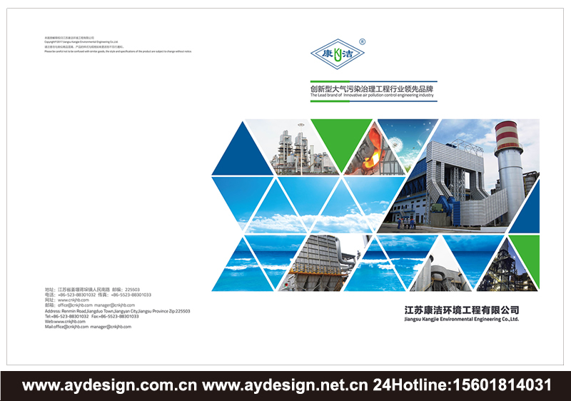 環(huán)境工程樣本設(shè)計-大氣污染治理宣傳冊設(shè)計-除塵器畫冊設(shè)計-工業(yè)廢水處理CATALOG設(shè)計