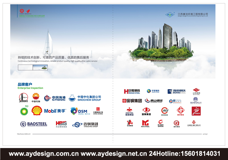 環(huán)境工程樣本設(shè)計-大氣污染治理宣傳冊設(shè)計-除塵器畫冊設(shè)計-工業(yè)廢水處理CATALOG設(shè)計
