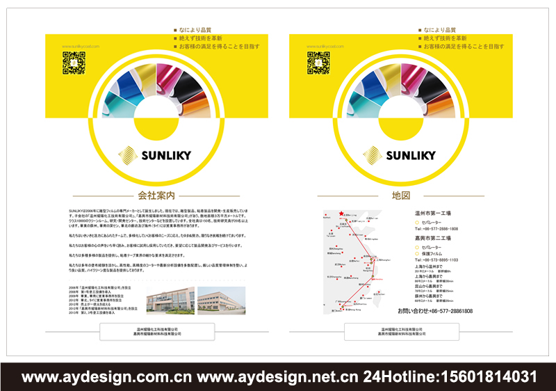 離型膜樣本設(shè)計(jì)-保護(hù)膜海報(bào)設(shè)計(jì)-硅系離型膜宣傳冊(cè)設(shè)計(jì)-非硅系離型膜畫(huà)冊(cè)設(shè)計(jì)-模切制品海報(bào)設(shè)計(jì)-工業(yè)載帶制品畫(huà)冊(cè)設(shè)計(jì)-膠帶標(biāo)簽制品海報(bào)設(shè)計(jì)