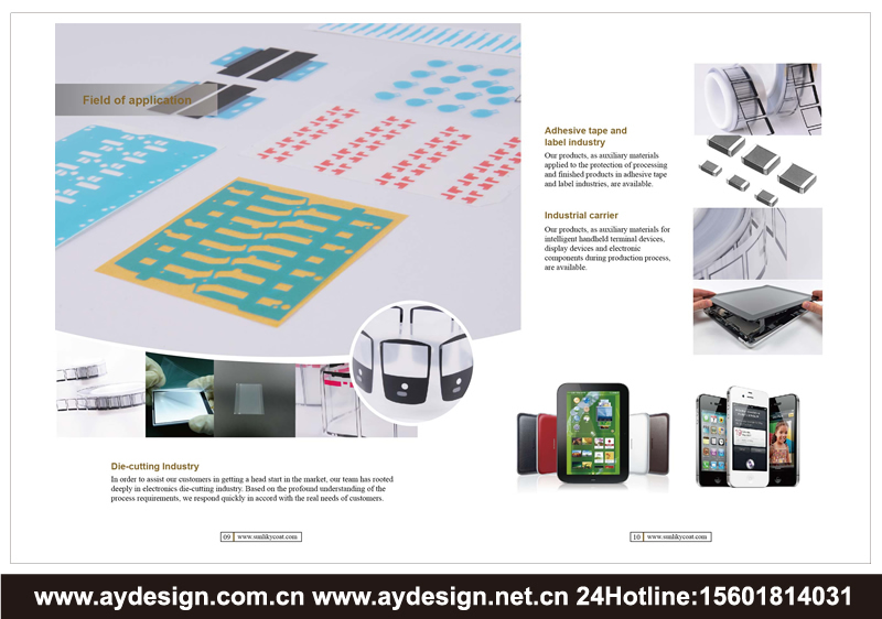 離型膜樣本設(shè)計(jì)-保護(hù)膜海報(bào)設(shè)計(jì)-硅系離型膜宣傳冊(cè)設(shè)計(jì)-非硅系離型膜畫(huà)冊(cè)設(shè)計(jì)-模切制品海報(bào)設(shè)計(jì)-工業(yè)載帶制品畫(huà)冊(cè)設(shè)計(jì)-膠帶標(biāo)簽制品海報(bào)設(shè)計(jì)
