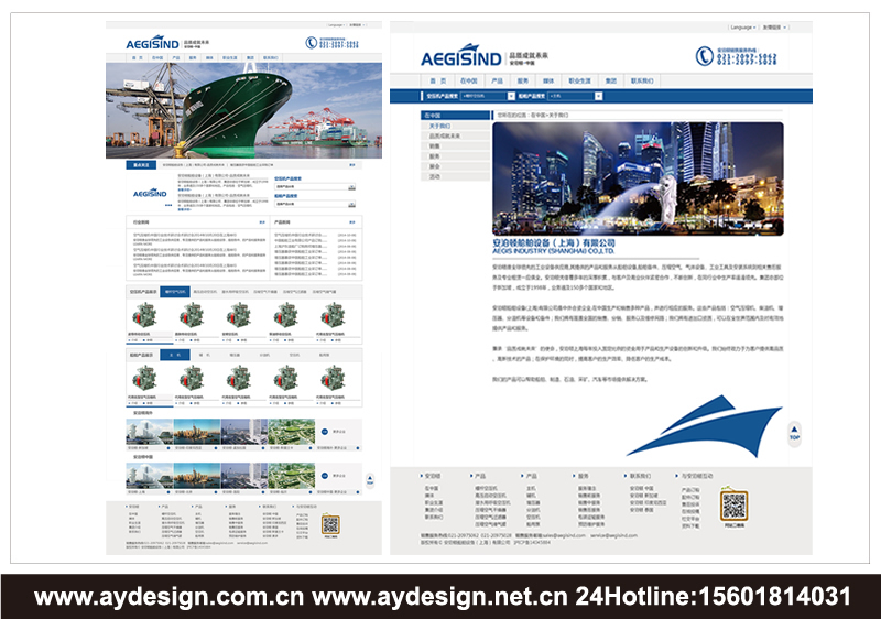船用空壓機(jī)標(biāo)志設(shè)計(jì)-船用壓縮機(jī)商標(biāo)設(shè)計(jì)-船舶設(shè)備企業(yè)VI設(shè)計(jì)-船舶配件公司網(wǎng)頁(yè)設(shè)計(jì)-上海奧韻廣告專(zhuān)業(yè)品牌策略機(jī)構(gòu)