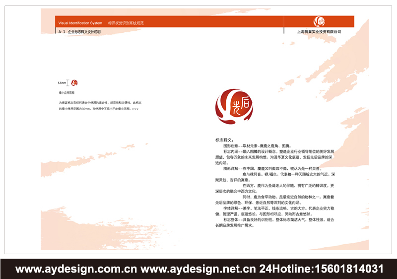 創(chuàng)意家居企業(yè)標志|創(chuàng)意家居企業(yè)商標設計-創(chuàng)意家居產(chǎn)品樣本畫冊設計-創(chuàng)意家居公司VI設計-上海奧韻廣告專業(yè)品牌策略機構
