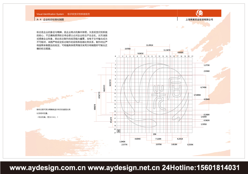 創(chuàng)意家居企業(yè)標志|創(chuàng)意家居企業(yè)商標設計-創(chuàng)意家居產(chǎn)品樣本畫冊設計-創(chuàng)意家居公司VI設計-上海奧韻廣告專業(yè)品牌策略機構