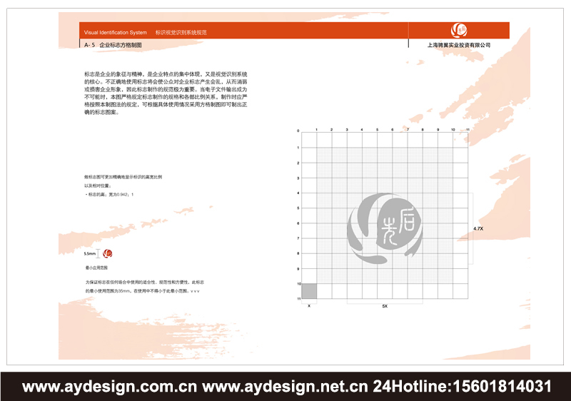 創(chuàng)意家居企業(yè)標志|創(chuàng)意家居企業(yè)商標設計-創(chuàng)意家居產(chǎn)品樣本畫冊設計-創(chuàng)意家居公司VI設計-上海奧韻廣告專業(yè)品牌策略機構